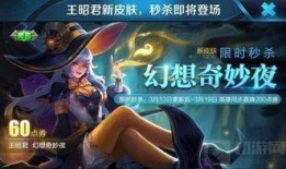 露娜新系列皮肤最新爆料,神秘元素引发热议！